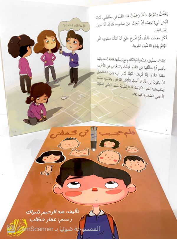 ⁦قلم عجيب في محفظتي⁩ - الصورة ⁦2⁩