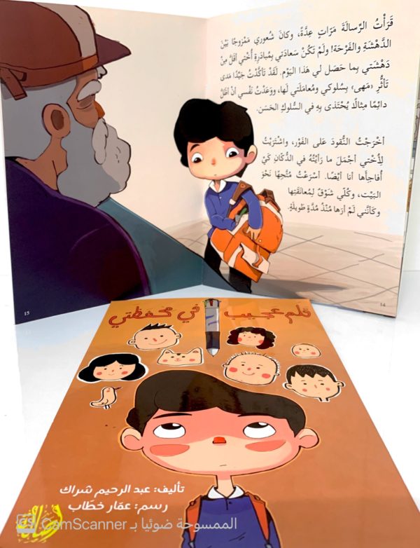 ⁦قلم عجيب في محفظتي⁩ - الصورة ⁦4⁩