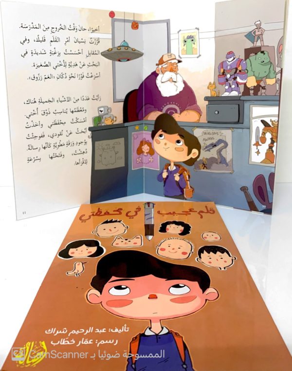 ⁦قلم عجيب في محفظتي⁩ - الصورة ⁦3⁩