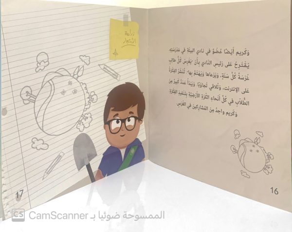 ⁦شكراً ربي⁩ - الصورة ⁦3⁩