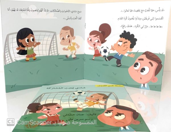 ⁦شادي يُحب المشاركة⁩ - الصورة ⁦2⁩