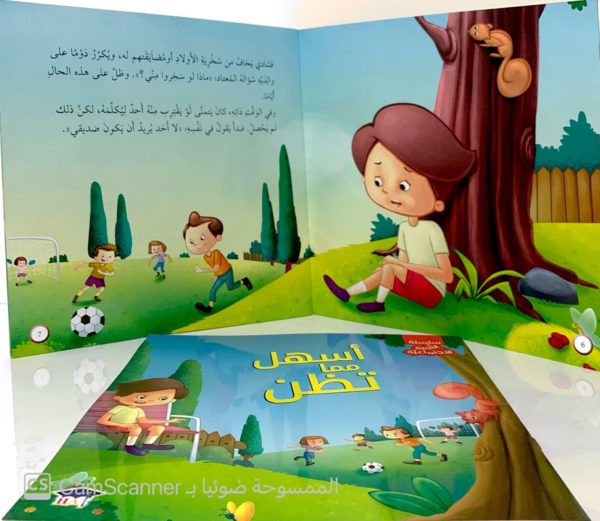 ⁦أسهل مما تظن⁩ - الصورة ⁦3⁩