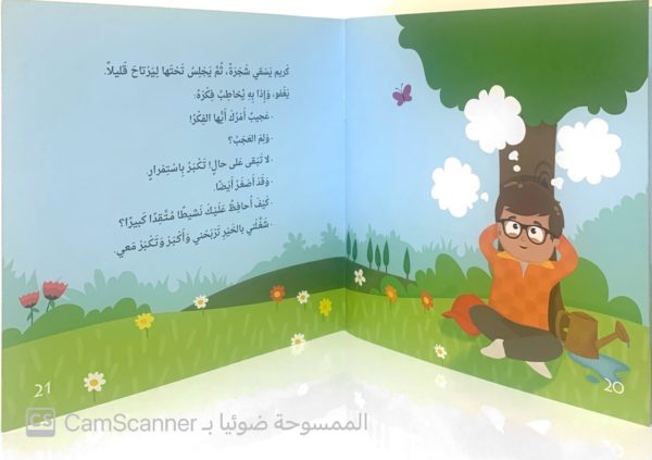 ⁦شكراً ربي⁩ - الصورة ⁦4⁩