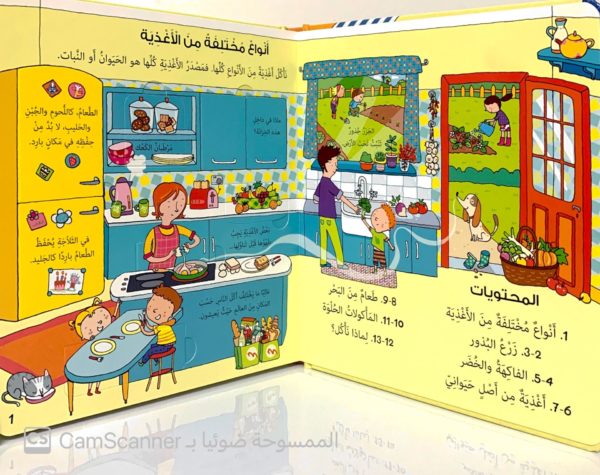 ⁦انظر داخل الطعام⁩ - الصورة ⁦2⁩