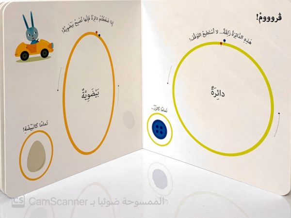 ⁦مونْتيسّوري الأشكال⁩ - الصورة ⁦2⁩