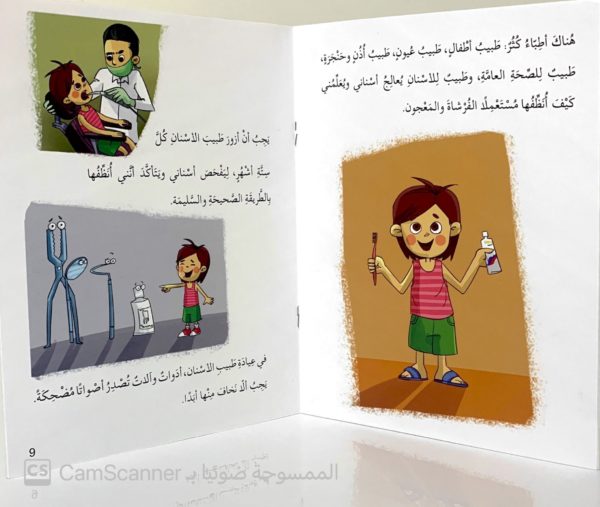 ⁦زيارة الطبيب كزيارة الصديق⁩ - الصورة ⁦2⁩