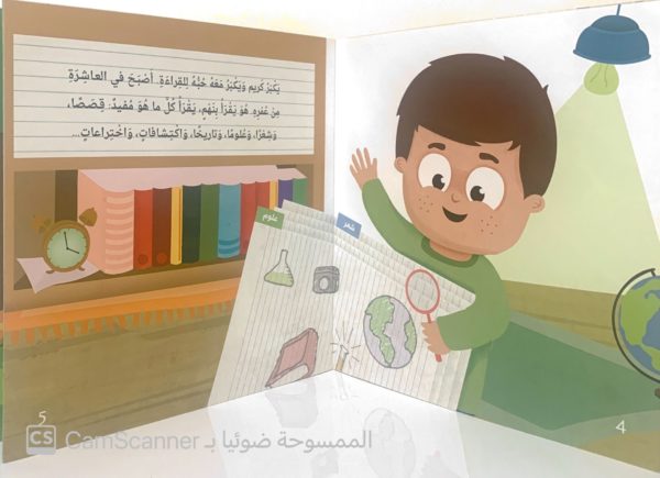 ⁦شكراً ربي⁩ - الصورة ⁦2⁩