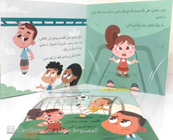 ⁦شادي يُحب المشاركة⁩ - الصورة ⁦3⁩