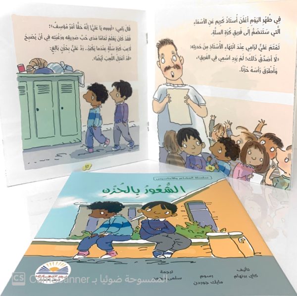 ⁦الشعور بالحزن⁩ - الصورة ⁦4⁩