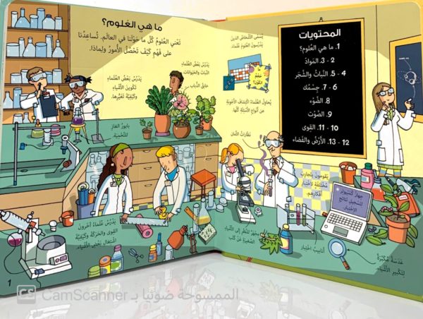 ⁦انظر داخل العلوم⁩ - الصورة ⁦2⁩