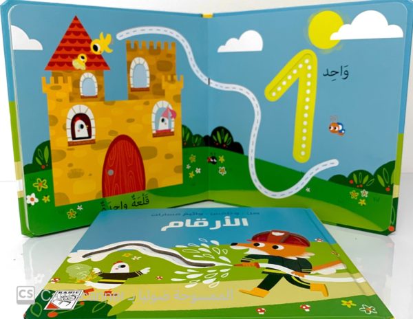⁦صلّ تلمس واتَّبع مسارات الأرقام⁩ - الصورة ⁦3⁩