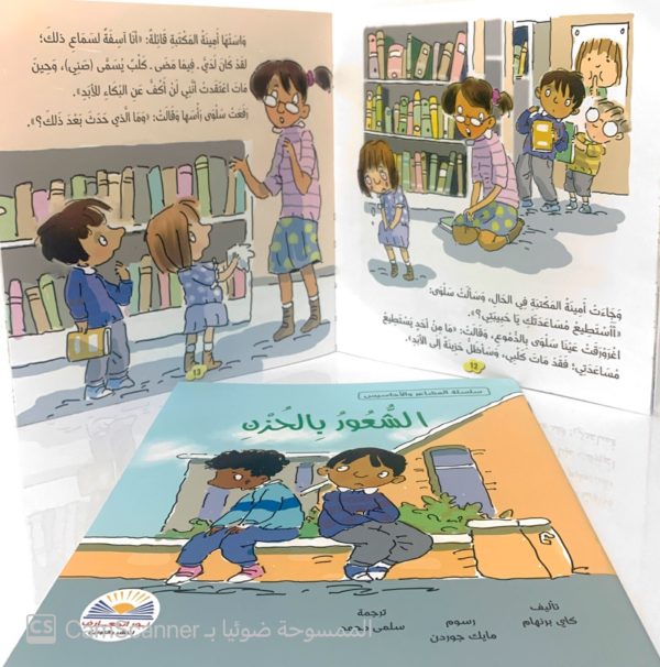 ⁦الشعور بالحزن⁩ - الصورة ⁦3⁩