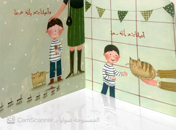 ⁦كيف تشعر اليوم؟⁩ - الصورة ⁦3⁩