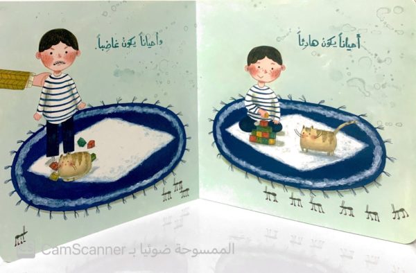 ⁦كيف تشعر اليوم؟⁩ - الصورة ⁦2⁩