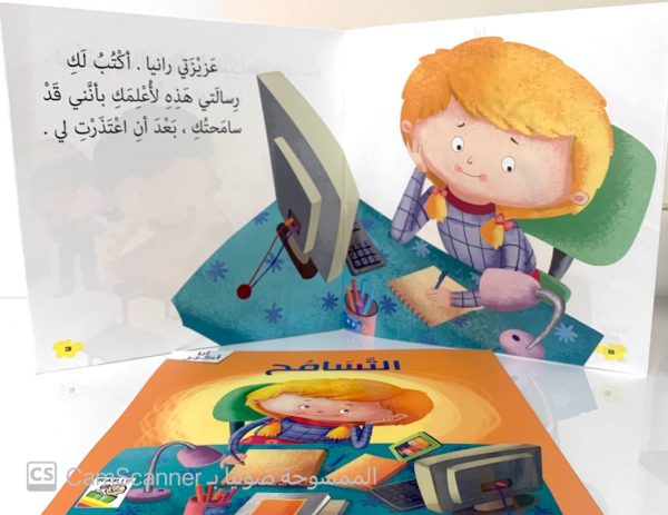 ⁦التَّسامُح⁩ - الصورة ⁦3⁩