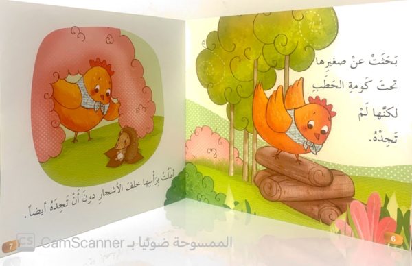 ⁦الصُّوص المُشاكس⁩ - الصورة ⁦2⁩