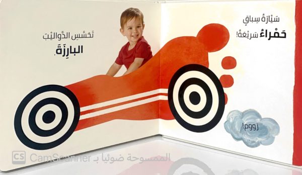 ⁦الرؤية، اللمس، الإحساس  الألوان⁩ - الصورة ⁦2⁩