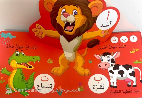 ⁦عالم الحروف⁩ - الصورة ⁦3⁩