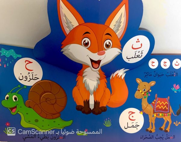 ⁦عالم الحروف⁩ - الصورة ⁦2⁩