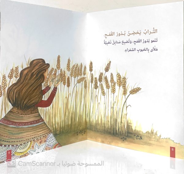 ⁦الحضن الدافئ⁩ - الصورة ⁦2⁩