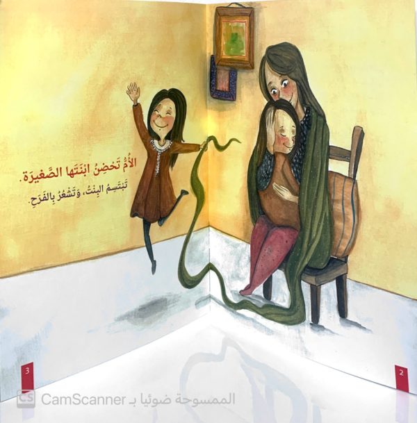 ⁦الحضن الدافئ⁩ - الصورة ⁦5⁩