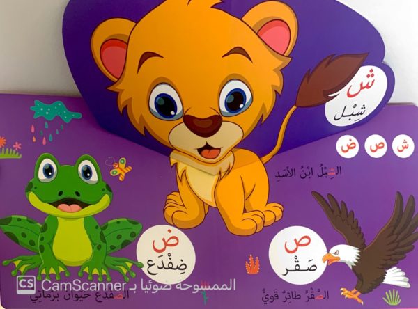 ⁦عالم الحروف⁩ - الصورة ⁦4⁩