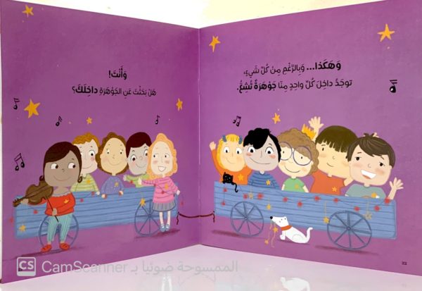 ⁦في داخلي جوهرة⁩ - الصورة ⁦4⁩