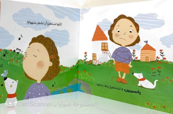 ⁦في داخلي جوهرة⁩ - الصورة ⁦2⁩