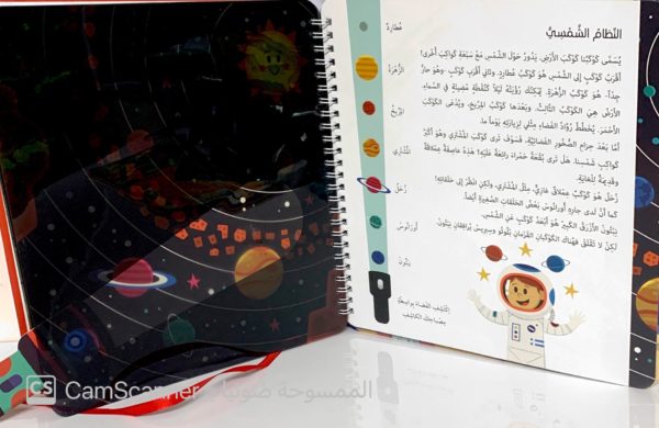 ⁦سلَّط الضوء واكتشف الفضاء⁩ - الصورة ⁦4⁩