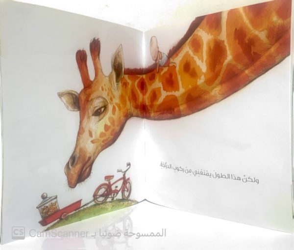 ⁦لو كانَ حجمي أكبر؟!⁩ - الصورة ⁦4⁩
