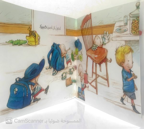 ⁦لو كانَ حجمي أكبر؟!⁩ - الصورة ⁦2⁩