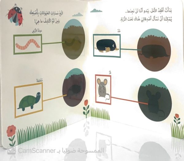 ⁦مونْتيسّوري الحدائق⁩ - الصورة ⁦4⁩