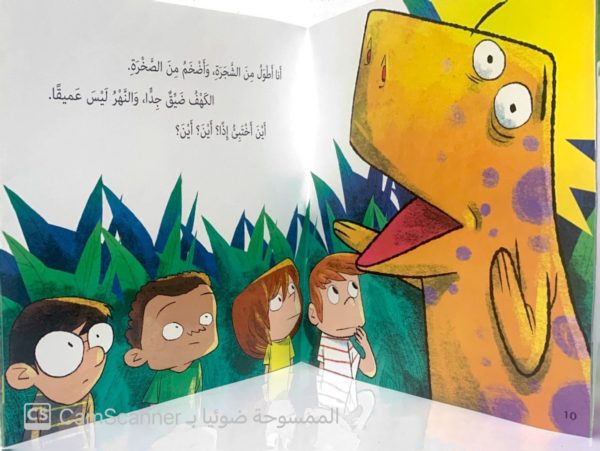 ⁦أين اختبأ الديناصور؟⁩ - الصورة ⁦3⁩