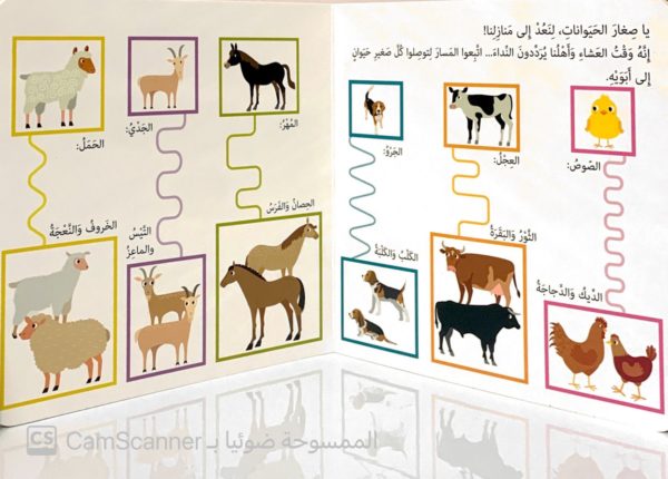 ⁦مونْتيسّوري حيوانات المزرعة⁩ - الصورة ⁦4⁩