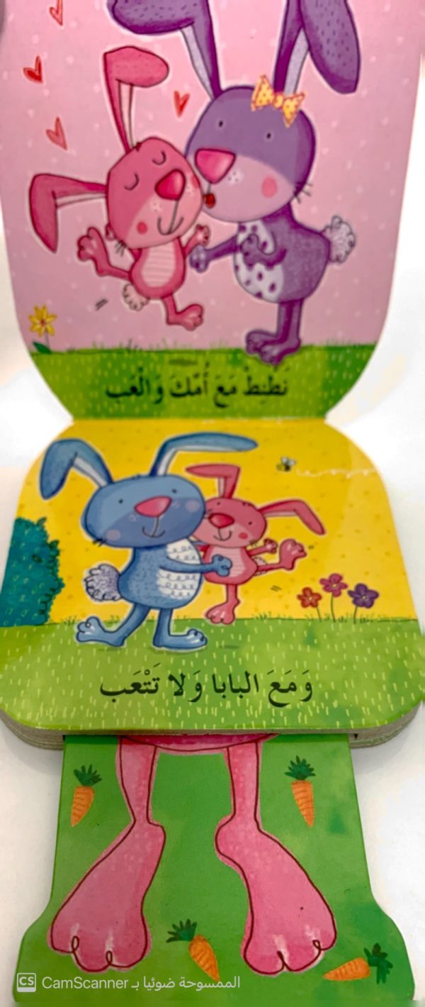 ⁦النطّاطون الصغار "الأرنَبُ الوثّاب"⁩ - الصورة ⁦2⁩