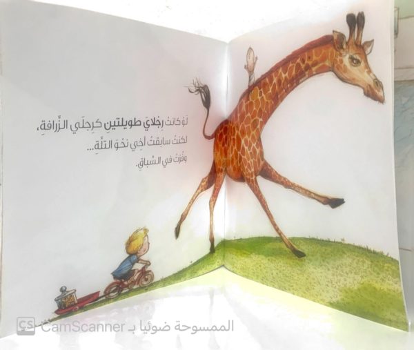 ⁦لو كانَ حجمي أكبر؟!⁩ - الصورة ⁦3⁩