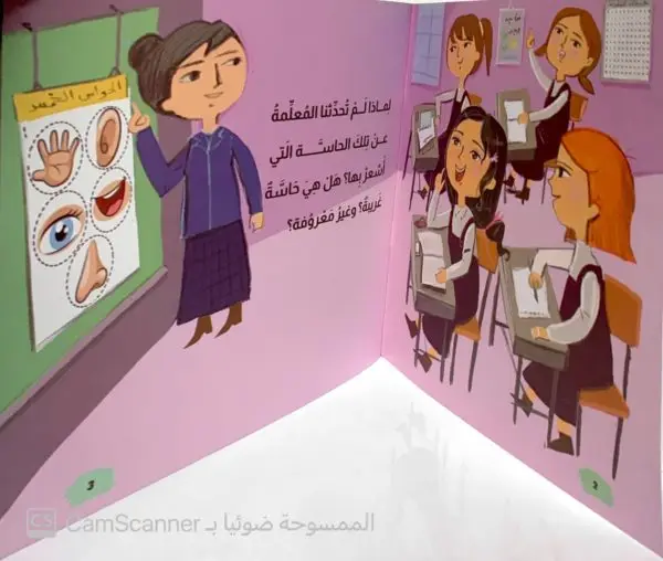 ⁦حاسة السعادة⁩ - الصورة ⁦2⁩