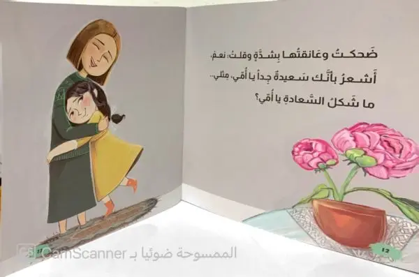 ⁦حاسة السعادة⁩ - الصورة ⁦3⁩