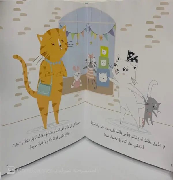 ⁦أعتمد على نفسي⁩ - الصورة ⁦3⁩