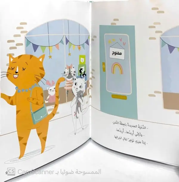 ⁦أعتمد على نفسي⁩ - الصورة ⁦2⁩