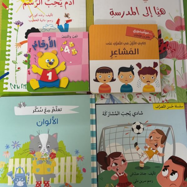 مجموعة ما قبل الروضة
